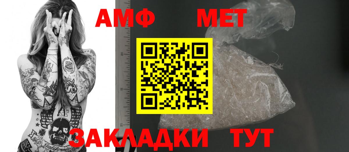 Amphetamine 98% Чехов