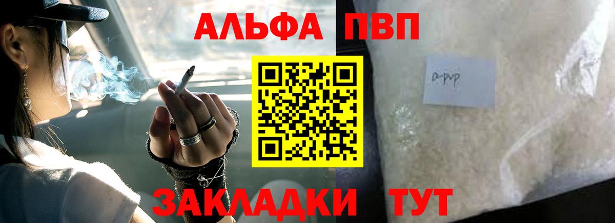 APVP крисы CK Чехов