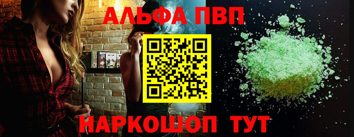 Alpha-PVP  APVP VHQ  Альфа ПВП VHQ  Вход с VPN  Чехов 