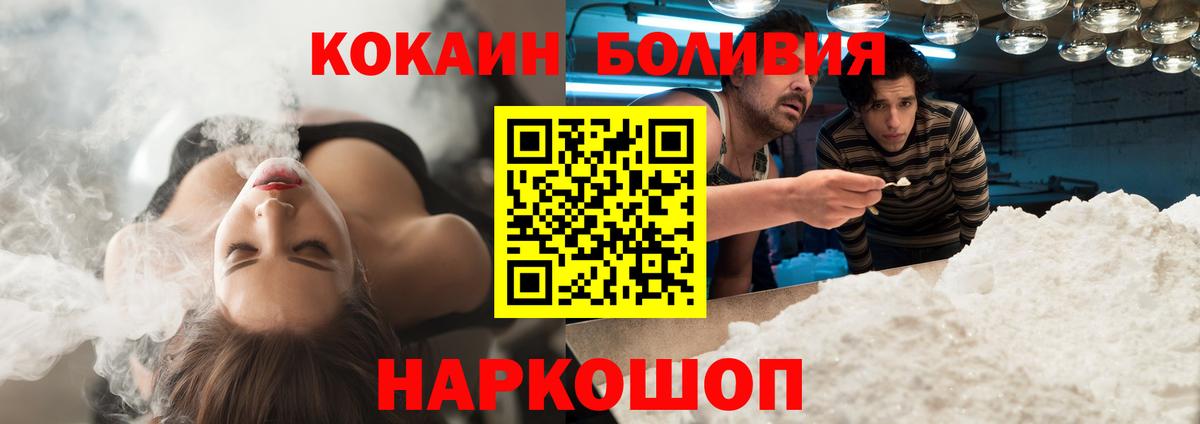 COCAIN Боливия Чехов