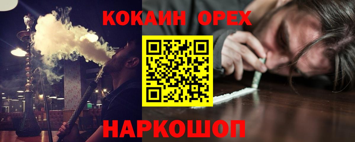 КОКАИН 97%  Вход с VPN  COCAIN  Чехов  COCAIN VHQ 