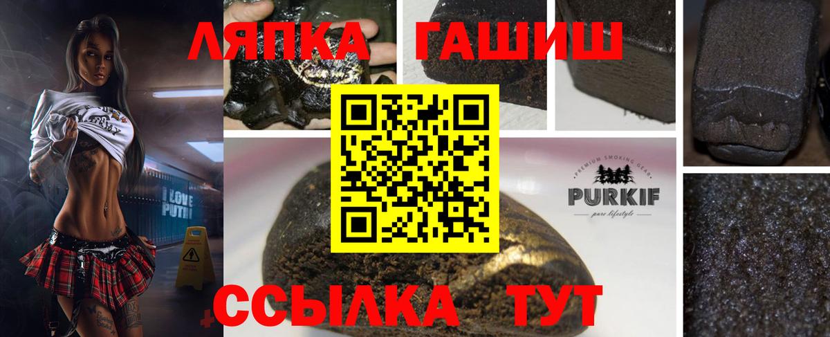 ГАШИШ индика сатива  ГАШИШ Ice-O-Lator  Гашиш  Вход с VPN  Чехов 
