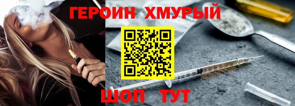 Чехов  Героин белый  Вход с VPN 