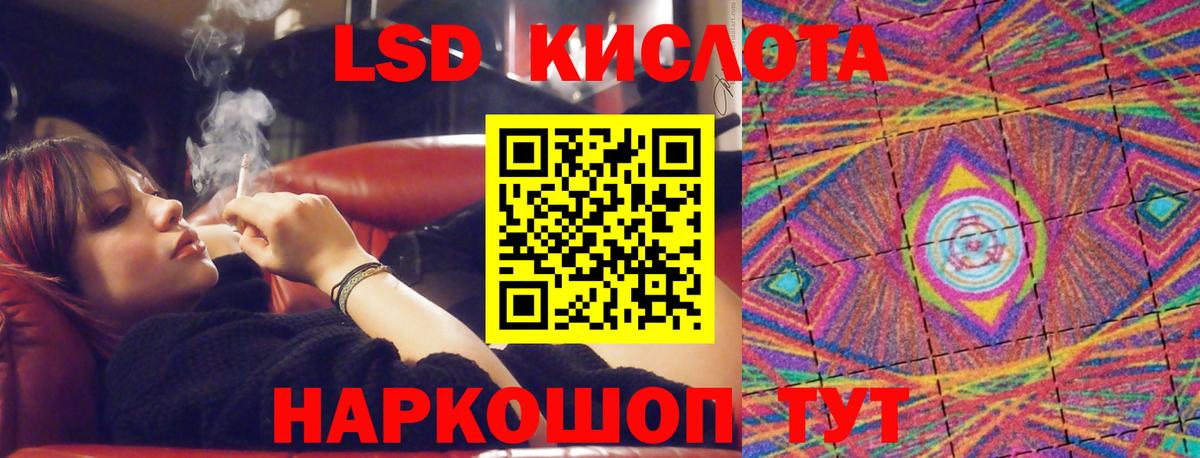 Лсд 25 экстази кислота Чехов