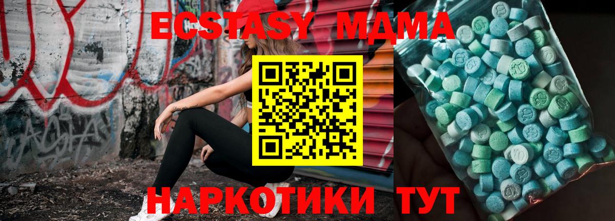 МДМА молли  МДМА  Вход с VPN  Чехов  МДМА crystal 