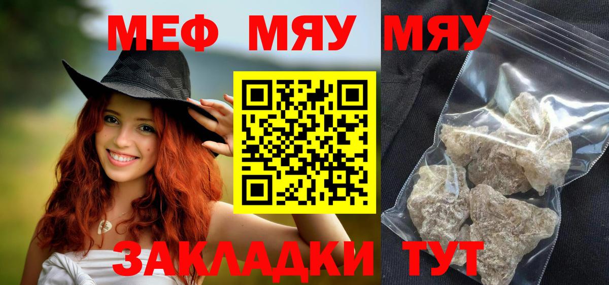 Чехов  Меф  Вход с VPN  Мефедрон мука  mega онион  Меф mephedrone  как найти закладки 