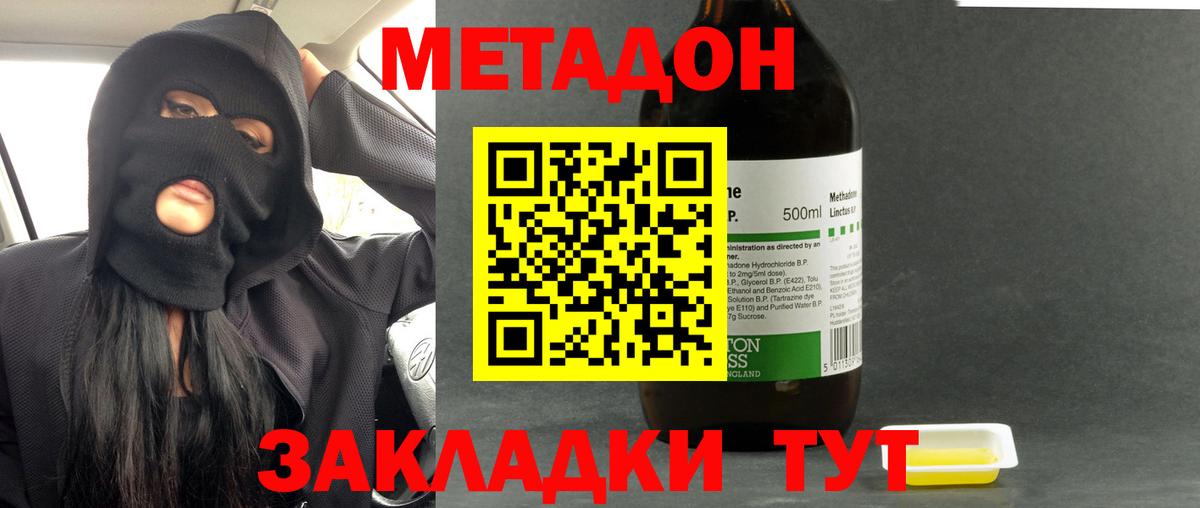 Чехов  Метадон VHQ  МЕТАДОН VHQ    вход  Вход с VPN 
