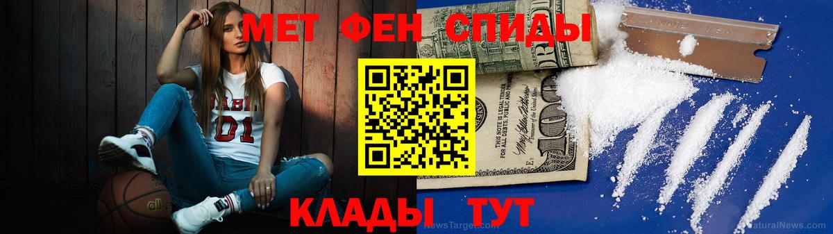 Чехов  МЕТАМФЕТАМИН мет  Вход с VPN 