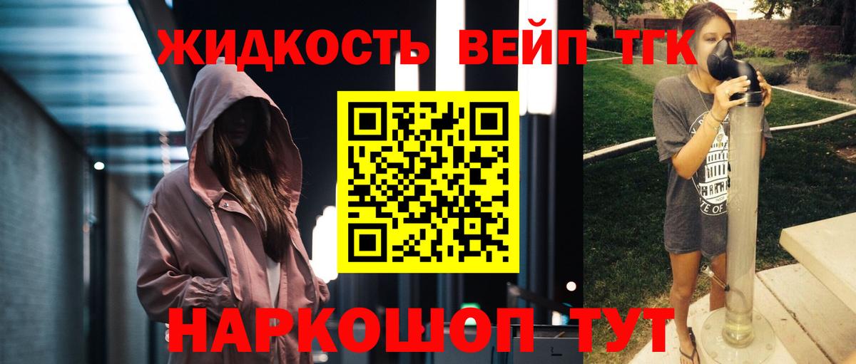 Дистиллят ТГК вейп с тгк  Вход с VPN  где продают наркотики  Чехов  Дистиллят ТГК концентрат 